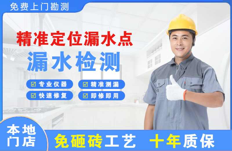 托克托精准测漏点
